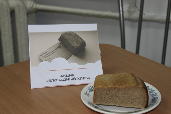 Картина блокадный хлеб Ленинграда