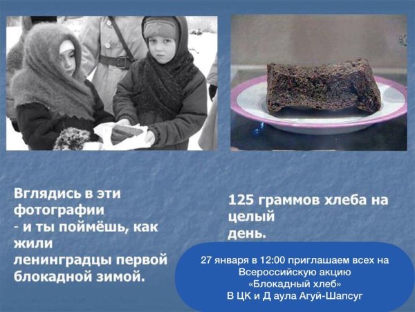Блокадный хлеб Ленинграда рисунки