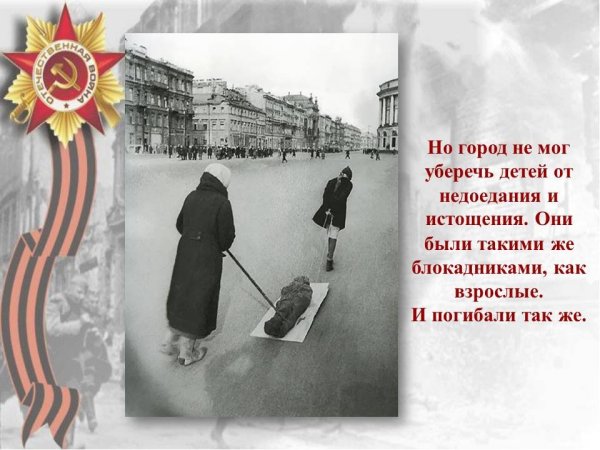 Блокадный хлеб