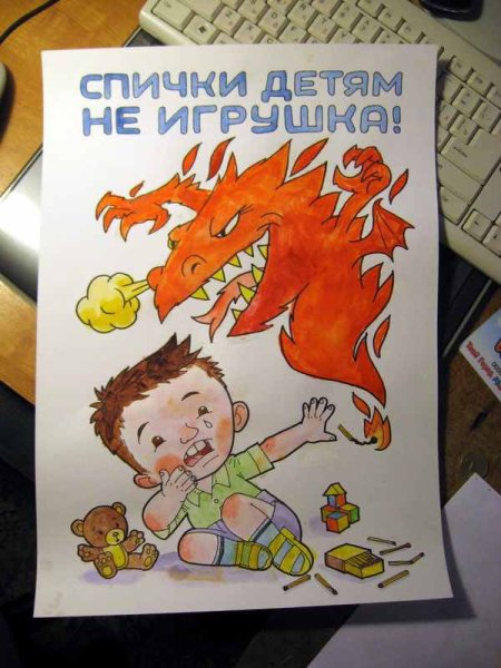 Спичкии детям неигрушка