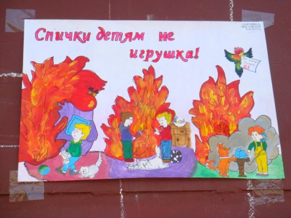 Спички детям нетигушкар