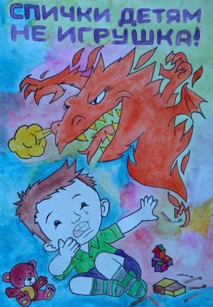 Сеиски детям не игрушка