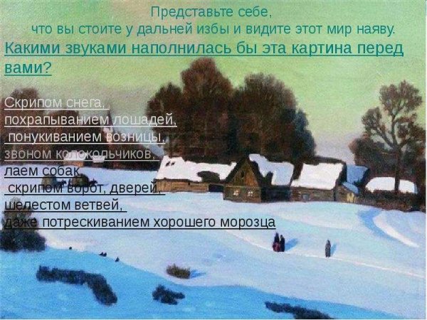 Зимний пейзаж с домиком