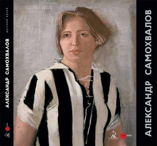 Самохвалов девушка в футболке