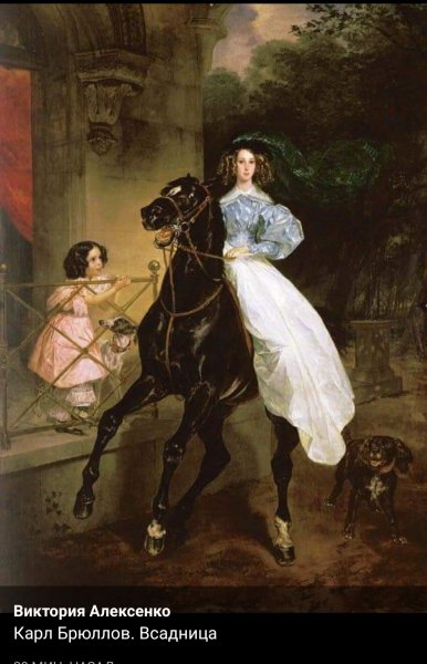 Девушка на черной лошади