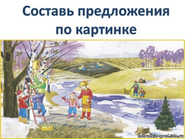 Признаки весны для детей