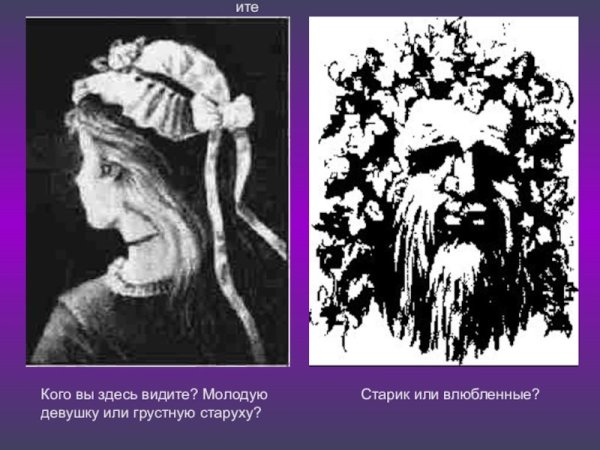 Молодость и старость арт