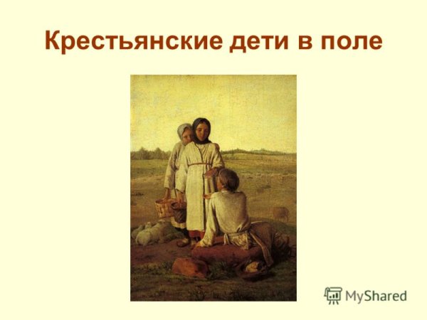 Венецианов крестьянские дети в поле