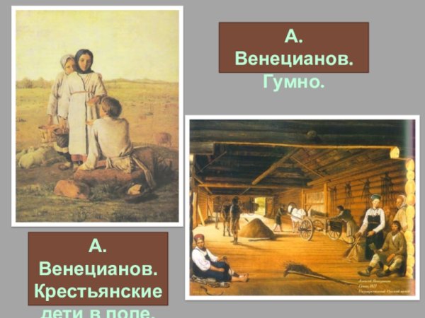 Венецианов Христос