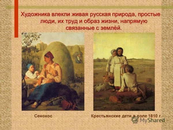 А.Г.Венецианов крестьянские дети на пашне