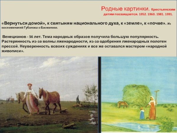 Алексей Венецианов картины