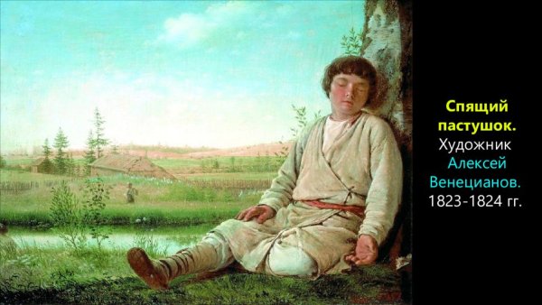 А Г Венецианов гумно