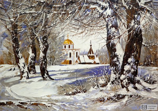Зимний пейзаж с Церковью