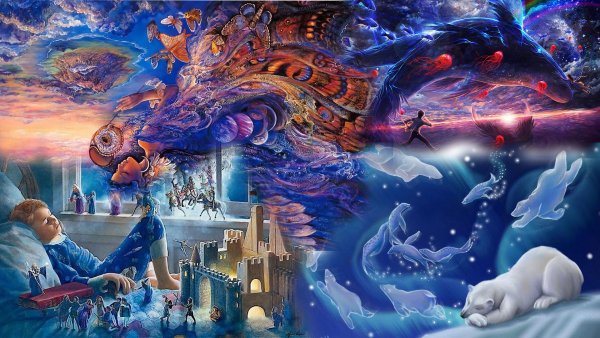 Яркие сновидения