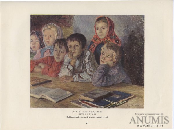 Николай Петрович Богданов-Бельский