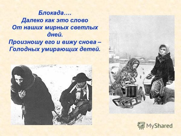 Блокадное детство Фролова Анастасия 2015 г