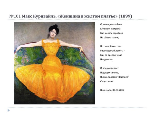 Макс Курцвайль картины