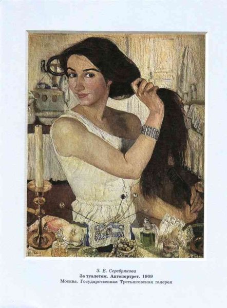 Зинаида Серебрякова, автопортрет (1909)