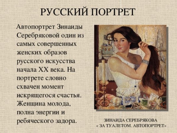 Мэри Кассат 1890