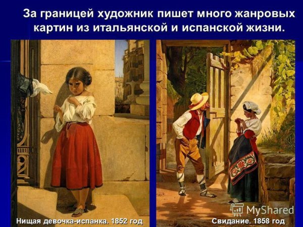 Нищая испанка Сорокин