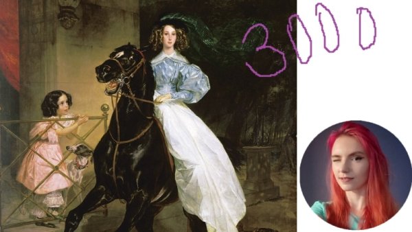 Брюллов всадница