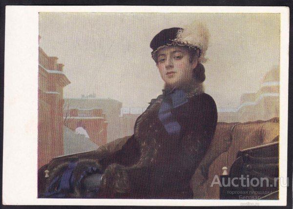 «Неизвестная», 1883 г.