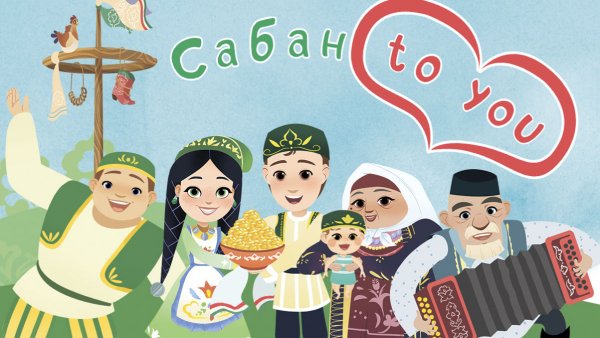 Сабантуй рисунок