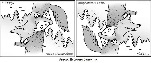 Картинки перевертыши