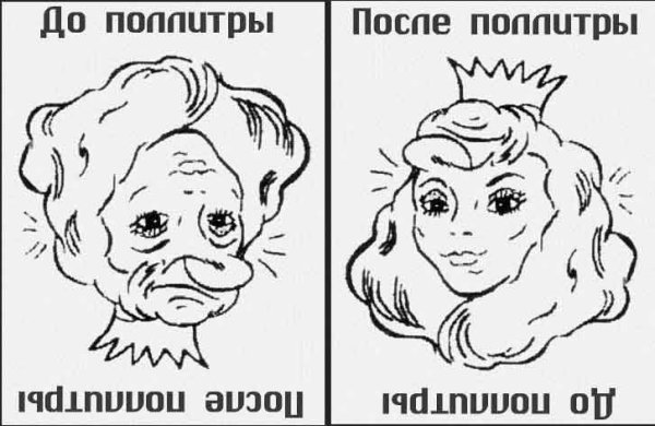 Перевертыши 3 класс