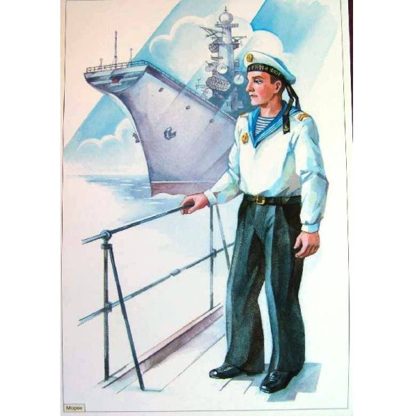 Морские профессии