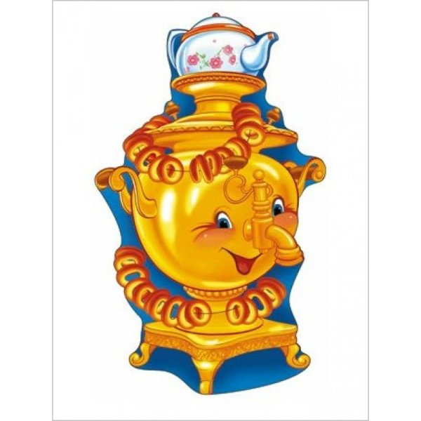 Самовар мультяшный