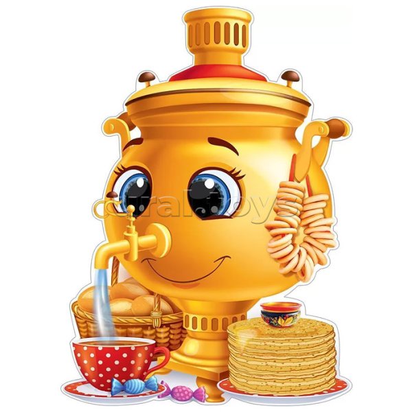 Плакат вырубной самовар