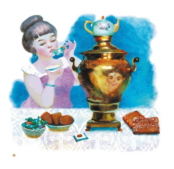 Посиделки у самовара