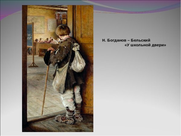 Виртуоз картина Богданова-Бельского