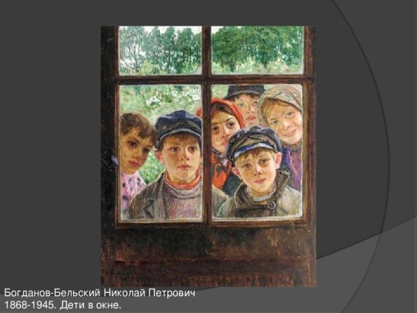 Николай Петрович Богданов-Бельский в Третьяковке