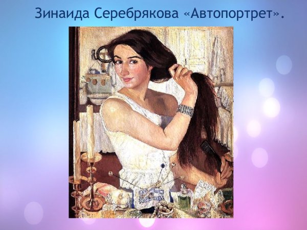 Пьер Огюст Ренуар Причесывающаяся девушка