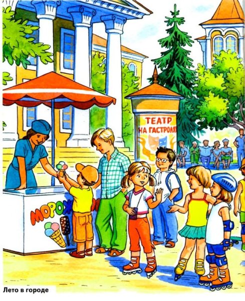 Мультяшный город