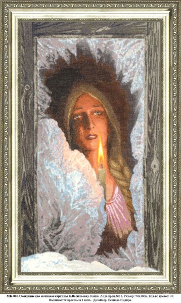 Константин Алексеевич Васильев expectation