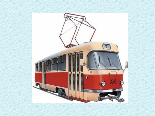 Трамвай мультяшный