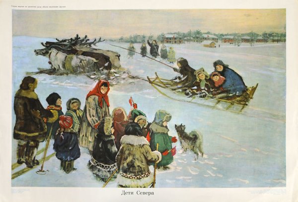 Картина дети севера Пеньевская