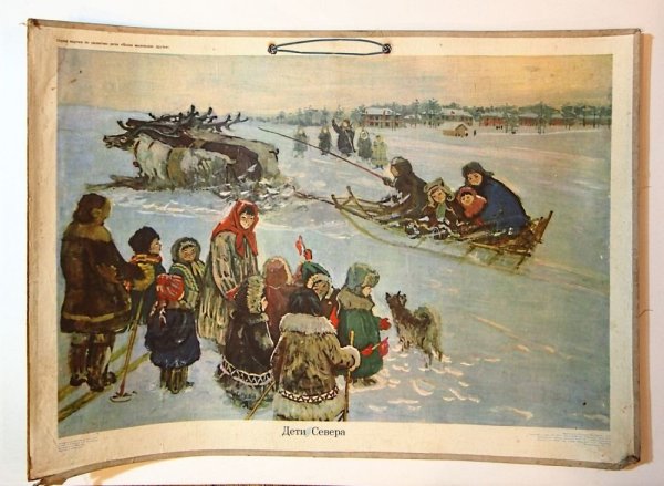 Картина дети севера