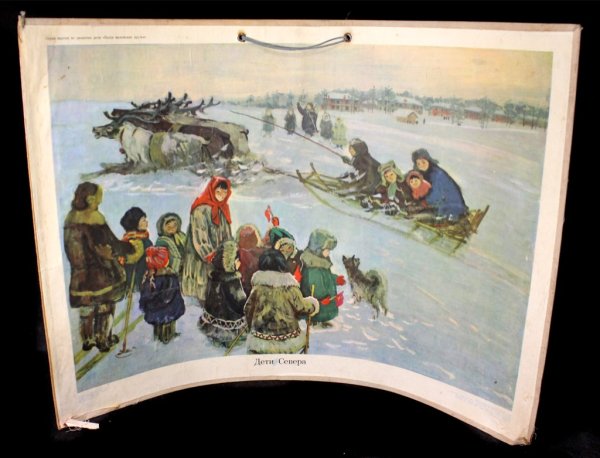 Картина дети севера