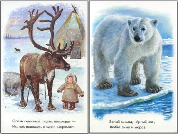 Самоеды ненцы