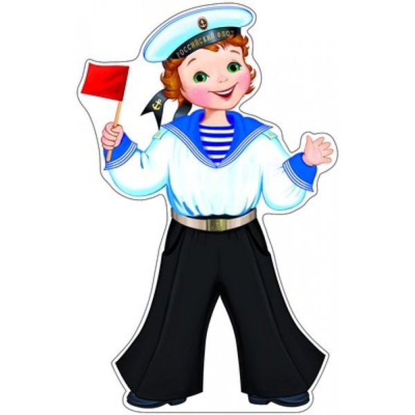 Матрос для детей
