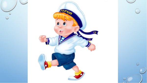 Моряки в детском саду