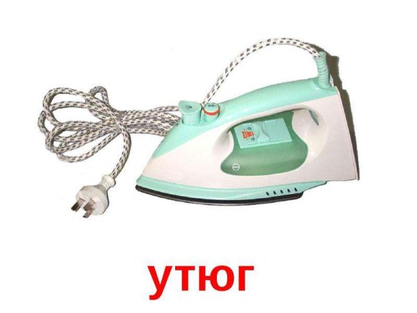 Карточки бытовая техника утюг