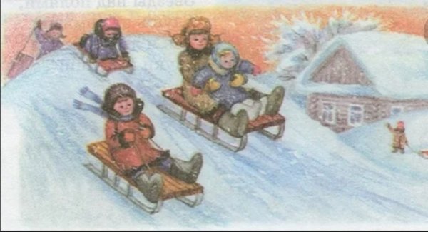 Дети катаются на санках с горки