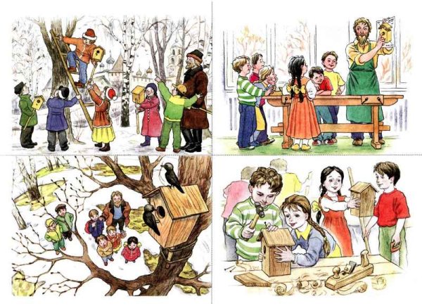 Серия сюжетных картин