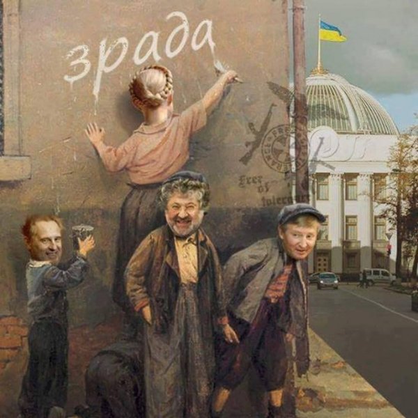 Мальчишки пишут на стене