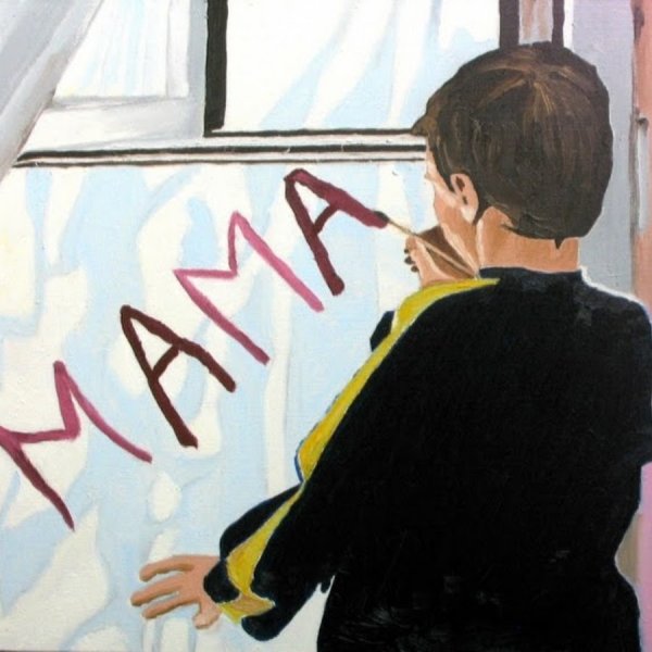 Надписи на стенах Россия